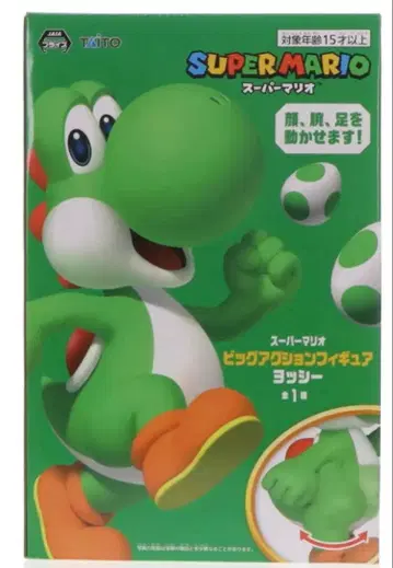 빅 액션 피규어 요시