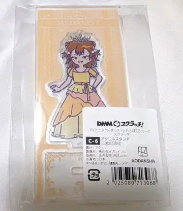 메다리스트 레토포프 미케타 료카 아크릴 스탠드 DMM