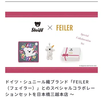 일본바시 삼월 FEILER 손수건 steiff 테디베어 키링