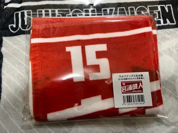 미야우라 켄토 선수 타월