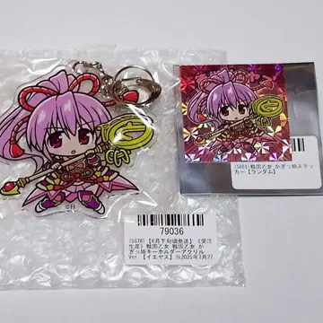 전국 오토메 카기잇코 키링 & 스티커 [ 도쿠가와 이에야스 ]