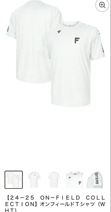 일본햄 파이터즈 T셔츠