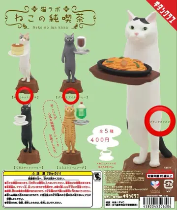 고양이 순수다방 피규어 전 3종