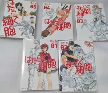 일하는 세포 1-5권