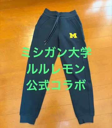 Lululemon 미시간 대학교 콜라보 스웨트 팬츠