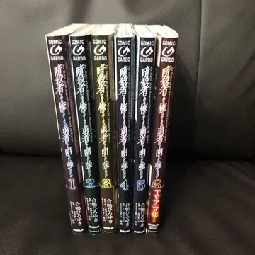 암살자인 나의 스탯이 용사보다 명백하게 강한 건에 대하여 1~6권