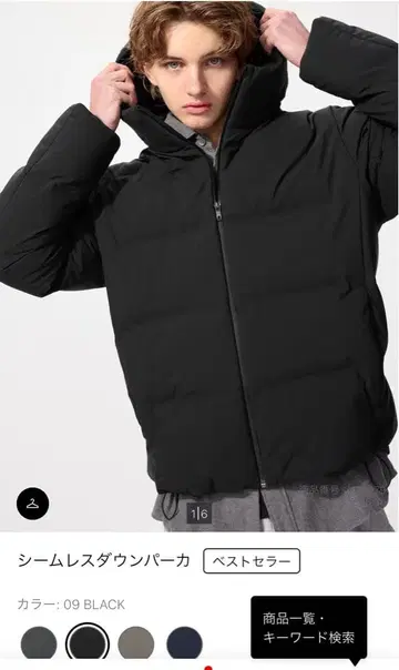 유니클로 심리스 다운 후드티 블랙