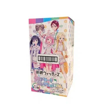 하시 위치스 클리어 카드 컬렉션 껌 16팩입 BOX