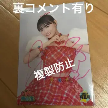 이기가리 도호쿠산 다테 하나아야 친필 사인 브로마이드 뒷코멘트 있음