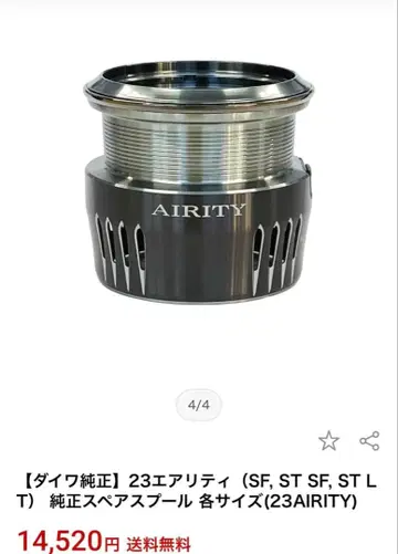 AIRITY 에어리티 ST LT2000S-P 스페어 스풀