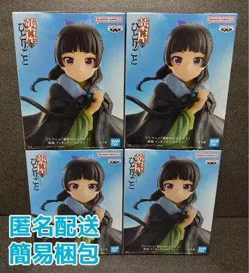 TV 애니메이션 [약사의 혼잣말] 마오마오 피규어 ~판초~ 4개 세트