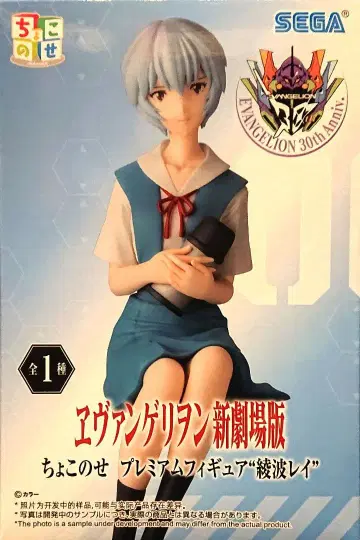 에반게리온 신극장판 쵸코노세 프리미엄 피규어 아야나미 레이