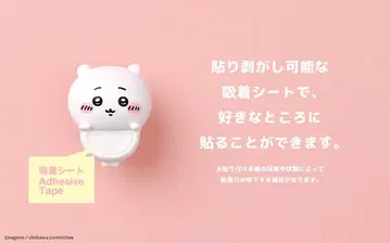 hippers 치이카와 (먼작귀)