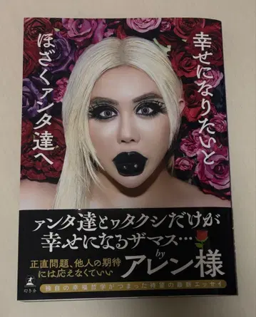 행복해지고 싶다고 바라는 안다들에게 by 렌 님