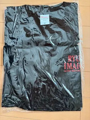이마이치 류지 1st FAN MEETING T셔츠 M사이즈