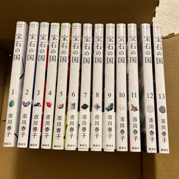 보석의 나라 1-13권 전권