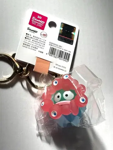 한교동 미야쿠미야쿠 클리어 컬러 마스코트 키링