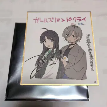 걸즈 밴드 클라이 입장객 특전 색지