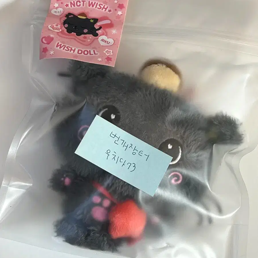 NCT | 엔시티 [sealed] Nctwish Wishdoll Riku Kuri doll on Bunjang