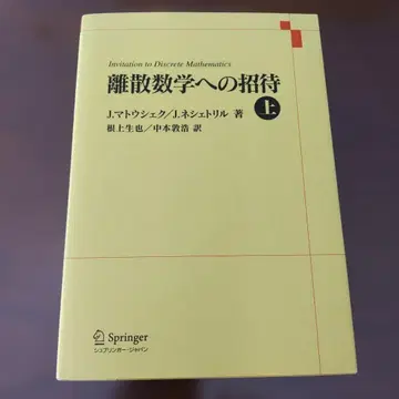 [ 단행본 소프트 커버 ] 이산수학으로의 초대 상