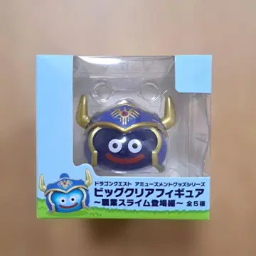 드래곤 퀘스트 빅 클리어 피규어 직업 슬라임 등장편 용사