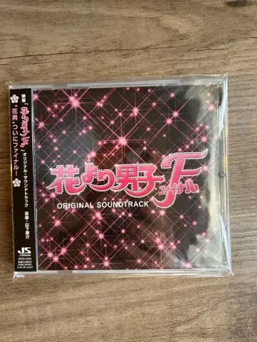 꽃보다 남자 F 오리지널 사운드 트랙