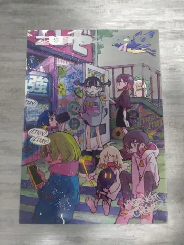 계속 한밤중이면 좋을 텐데 5th 메탈릭 포스터