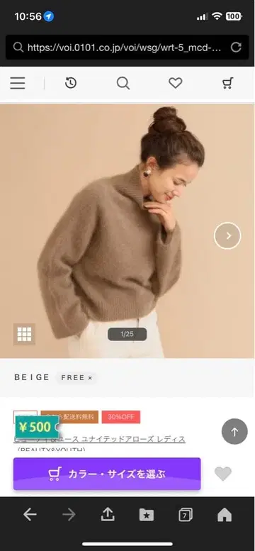 BEAUTY&YOUTH 헤어리 천축 하이넥 니트