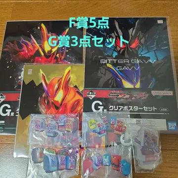 제일복권 가면라이더 가브 포스터 & 아크릴 스탠드 8종 세트 1