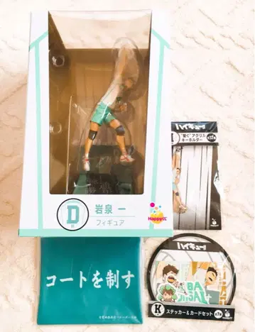 하이큐!! 이와이즈미 하지메 피규어 Happy 복권