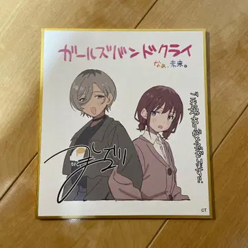 영화 걸즈밴드크라이 입장 특전 미니 색지 진채 루파