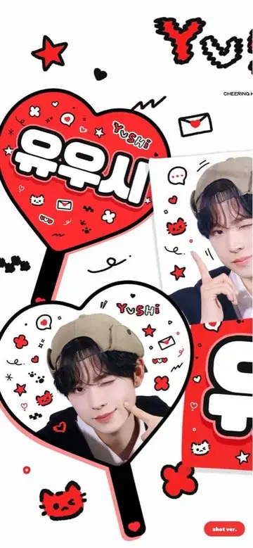 유우시 하트형 부채 마스터