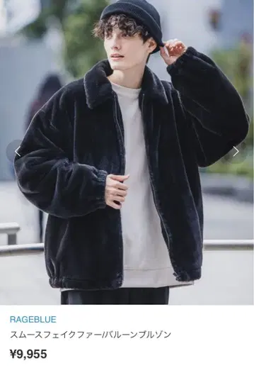 RAGEBLUE 퍼 블루종