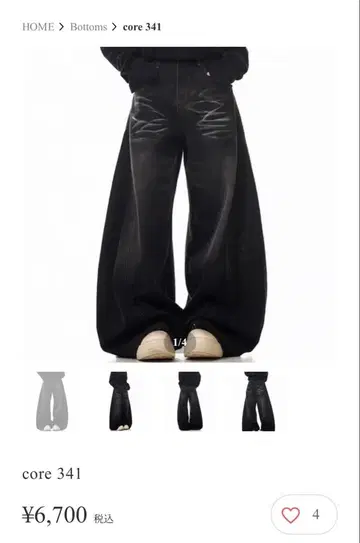 미사용 새상품 와이드 팬츠 벌룬 블랙 데님 M 사이즈 y2k