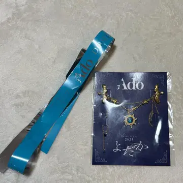 Ado DOME TOUR 2025 [요다카] vip석 브로치