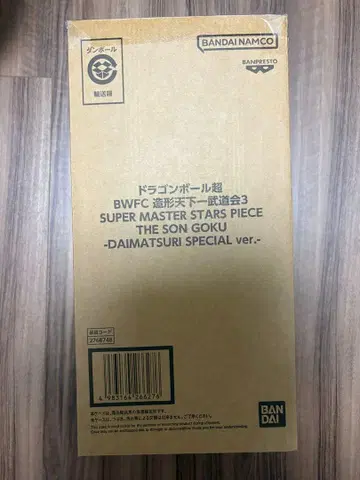 드래곤볼 초 SMSP 바이바이 손오공 다이마츠리 미개봉 새상품