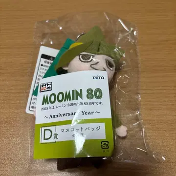 다이토 복권 무민 D상 마스코트 배지 스너프킨