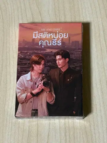MeAndTheeSeries 카드 PondPhuwin