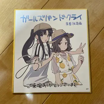 극장판 걸즈밴드크라이 전편 청춘광주곡 입장객 특전 걸크러쉬 미니 색지