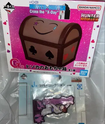 HUNTER x HUNTER 제일복권 G상 히소카의 장난감 상자 덤 포함