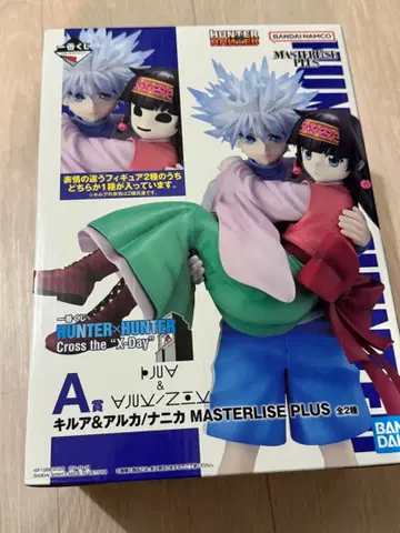 헌터헌터 제일복권 A상 키루아 아르카/나니카