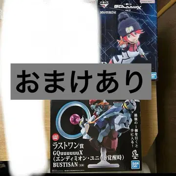 제일복권 건담 지크 액스 B상 라스트 원상