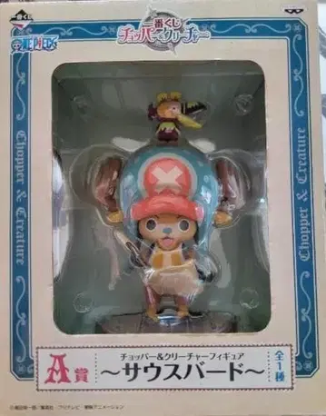 제일복권 A상 초파&크리처 피규어~사우스 버드~