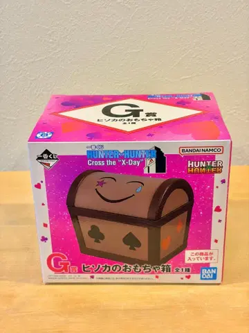 HUNTER x HUNTER 제일복권 G상 히소카의 장난감 상자