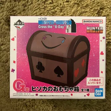 HUNTER x HUNTER 히소카의 장난감 상자