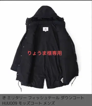 새상품 정가 33% 할인 PYRENEX 밀리터리 피쉬테일 다운