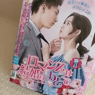 로맨스는 결혼 후에 DVD 중국 드라마 전권 왕즈치 왕위원