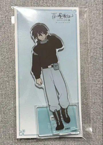 라소흑전기 아크릴 스탠드 갑