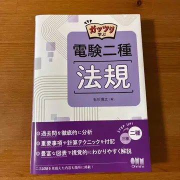 확실하게 배우는 전건 2종 법규