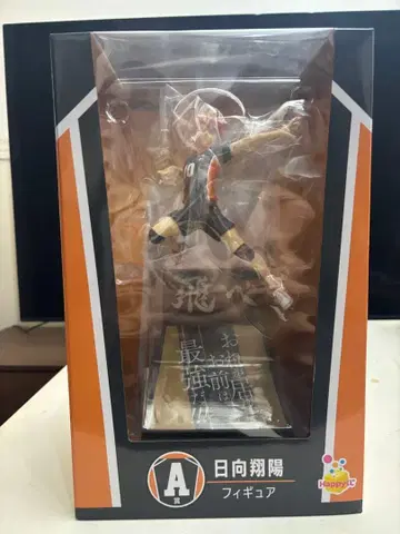 하이큐 제일복권 히나타 쇼요 피규어 A상